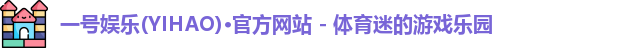 一号娱乐